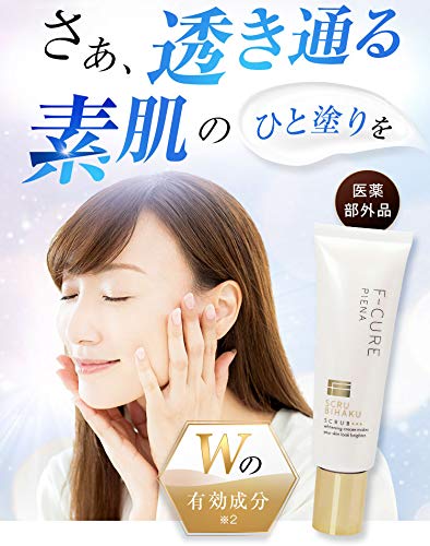 F-CURE PIENA スクラビハク 美白クリーム 30g Amazon | ＜医薬部外品＞ エフキュア ピエナ スクラビハク 30g 約1か月